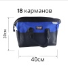Сумка для инструментов на молнии 18 карманов, 30×40x20 см, "MAXIMUM"MX 12677 оптом